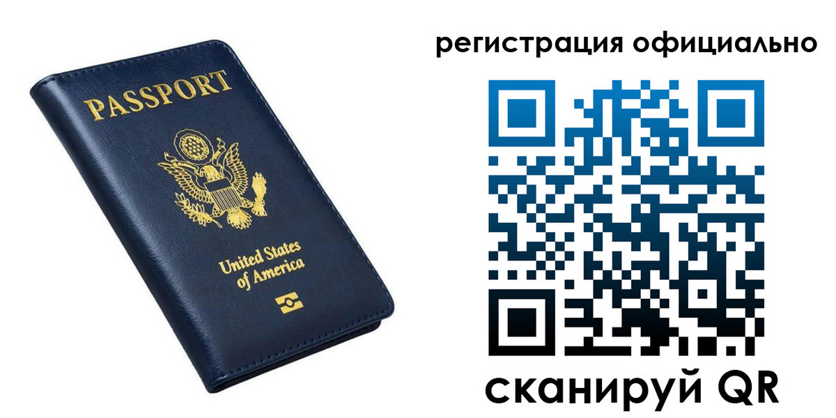 прописка иностранных граждан в Чехове