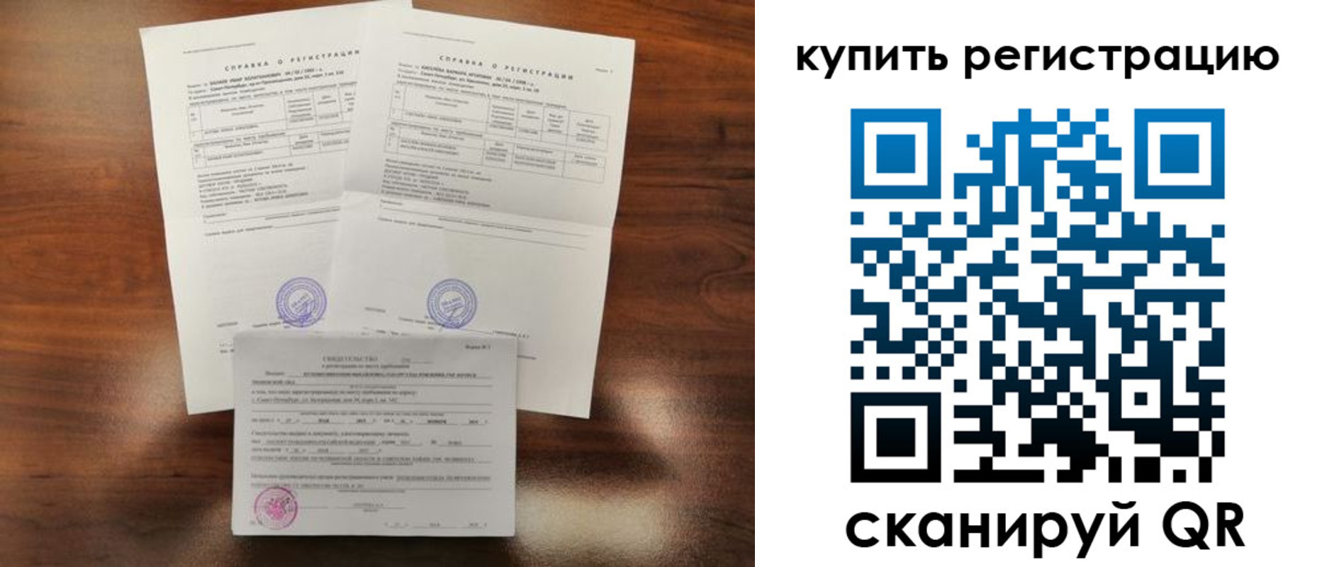 прописка в квартире в Чехове