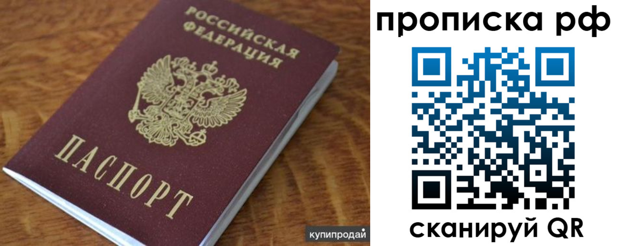 временная регистрация собственник в Чехове