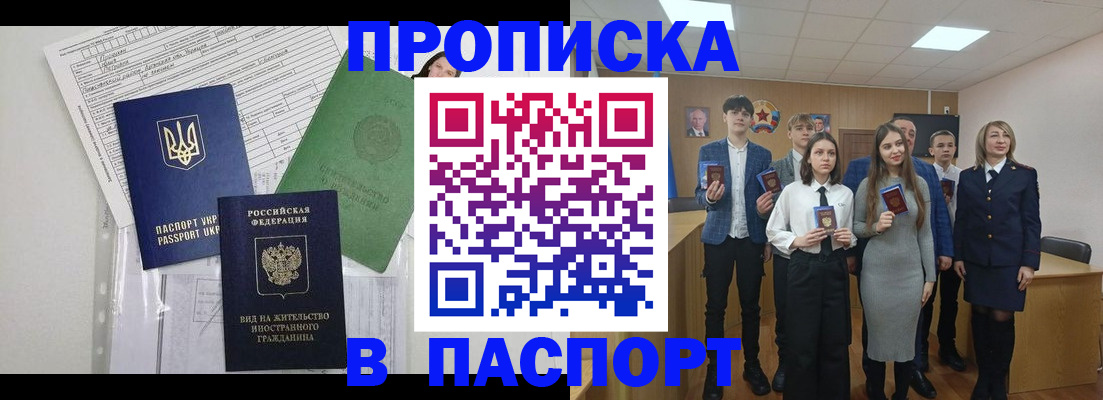 временная регистрация надежно в Чехове