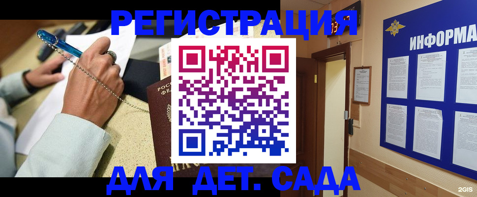 временная регистрация собственник в Чехове