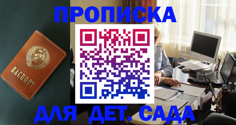 прописка для кредита в Чехове