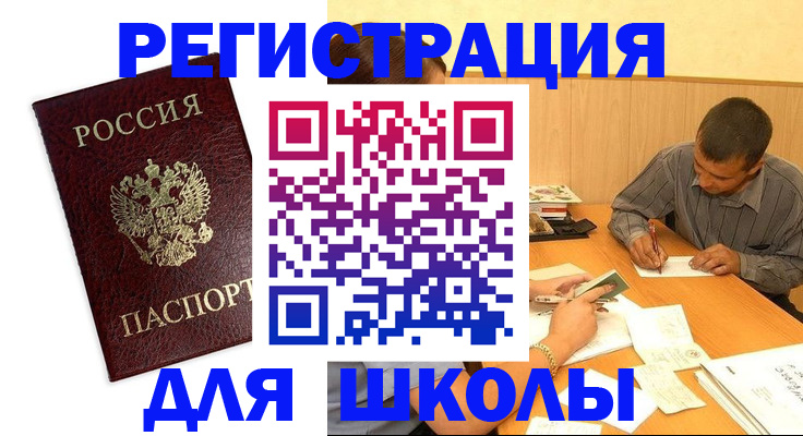 временная прописка в Чехове