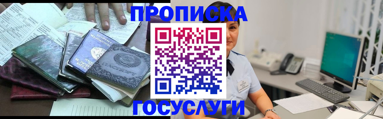 временная регистрация законно в Чехове